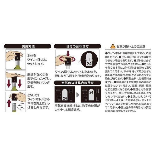 レコルト ワインキーパー RWK−1 レッド