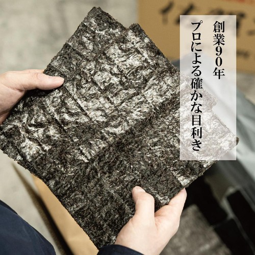 井口食品 味付きずのり 全形 九州有明海産 6枚