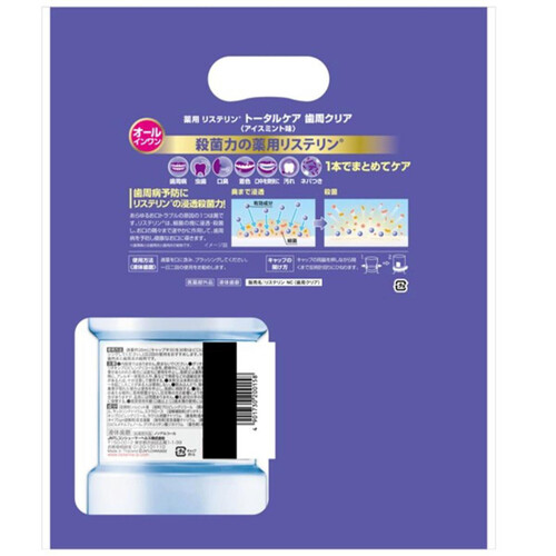 リステリン トータルケア歯周病予防 ノンアルコール アイスミント味 1000ml x 2P