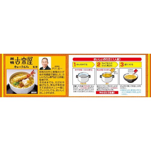 日清食品 巣鴨 古奈屋 カレーうどん 2人前 Green Beans 日清食品 巣鴨 古奈屋 カレーうどん 2人前 Green Beans