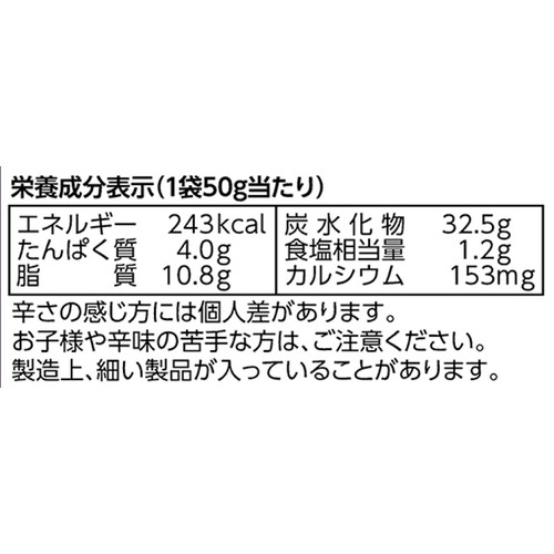 カルビー 絶品かっぱえびせん 北海道焼き帆立と黒胡椒味 50g