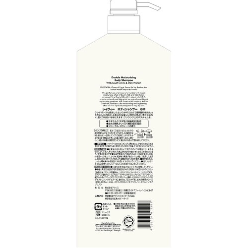 アクシス レイヴィー ボディシャンプー GM ポンプ 2000mL