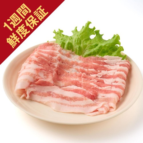 [鮮度+]【冷蔵】とうほく三元豚 ばらうす切り (国産) 160g-200g