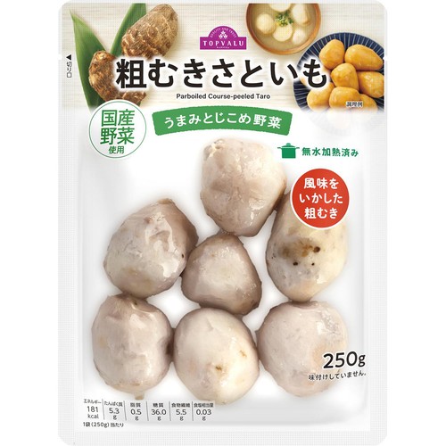 うまみとじこめ野菜 粗むきさといも 250g トップバリュ