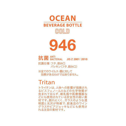 シービージャパン 水筒 オーシャンビバレッジボトル 抗菌 トライタン ベージュ 946ml