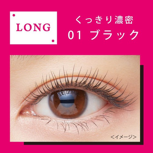 ヒロインメイク ロングUPマスカラ スーパーWP 01ブラック
