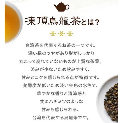 Tokyo Tea Trading 上級凍頂烏龍茶 リーフ 80g