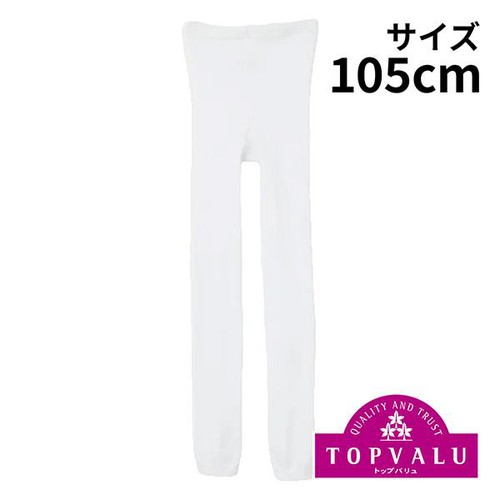コットンMIX レギンス10分丈 男の子 女の子 オフホワイト 105cm トップ