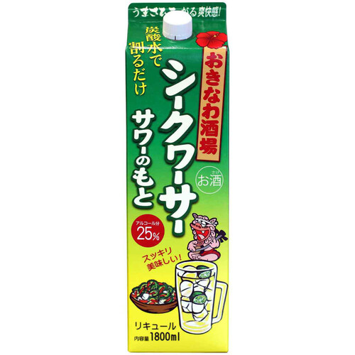 まさひろ シークヮーサーサワーのもと パック 1800ml