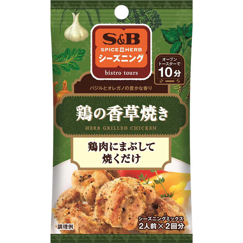 エスビー食品 SPICE&HERBシーズニング 鶏の香草焼き 2人前×2回分