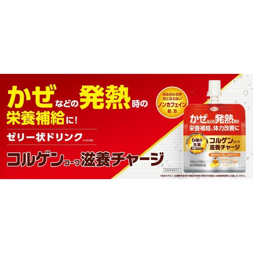 興和 【指定医薬部外品】コルゲンコーワ滋養チャージ 100mL6袋入
