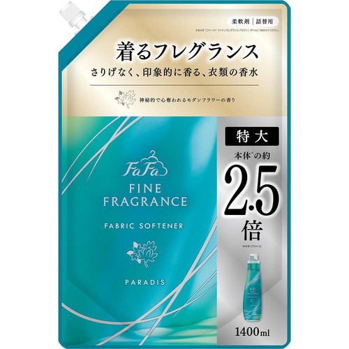 NSファーファ ファーファ 柔軟剤 ファインフレグランス パラディ 詰替用 1400ml