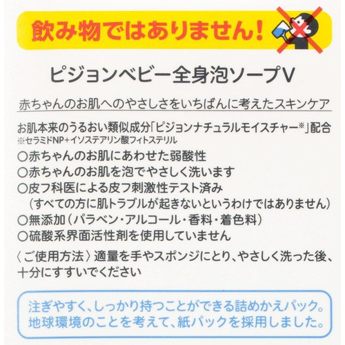 ピジョン ベビー全身泡ソープ 詰めかえ用 3.5回分 1400ml
