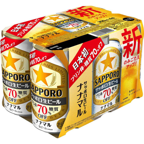 サッポロ 生ビールナナマル 350ml x 6本