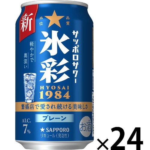 7%】 サッポロサワー 氷彩1984 1ケース 350ml x 24本 Green Beans