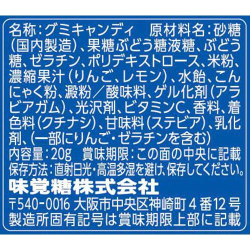 UHA味覚糖 忍者めしラムネ袋 20g