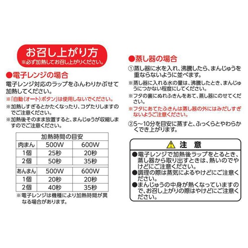ふんわり肉まんあんまん 2種 x 2個 トップバリュベストプライス