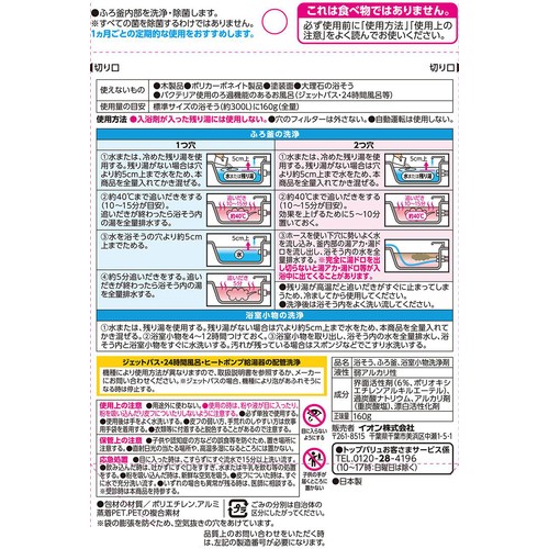 風呂釜洗浄剤 1回分 4549509419037_01.jpg?fm=webp&w
