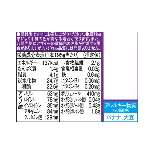 フルッタ アサイーエナジー 195g