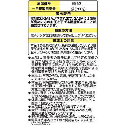 サラダコスモ 3品目の芽ぐみ ナムルサラダ 200g