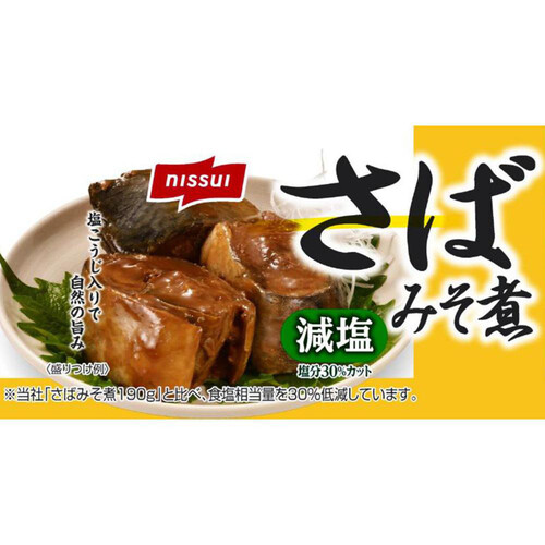 みそに SuiSuiオープン うまい！鯖匠 さばみそ煮 | 商品情報 | ニッスイ