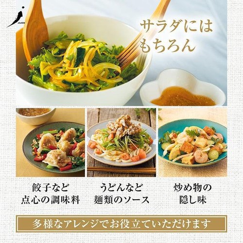 叙々苑 野菜サラダのたれ 塩味ひかえめごま風味 300ml
