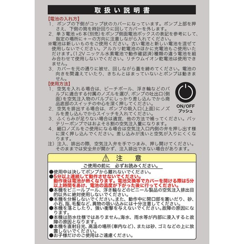 単3電池式コンパクトポンプ ブラック