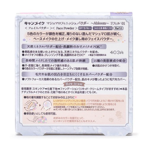 キャンメイク マシュマロフィニッシュパウダー Abloom リフィル 01