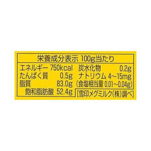 雪印メグミルク 北海道バター 食塩不使用 200g