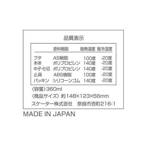 スケーター 抗菌食洗器対応 お弁当箱 すみっコぐらし おかし屋さん 1個