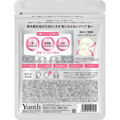 Yunth 生VCシートマスク 7枚入
