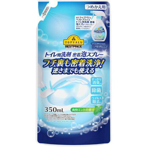 フチ裏も密着洗浄 トイレ用洗剤泡スプレー つめかえ用 350mL トップバリュベストプライス