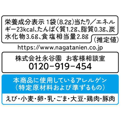 永谷園 五目チャーハンの素 1人前 x 3袋入