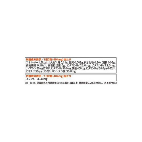 ファンケル ビタミンB群【90日分】(60粒 x 3セット) 180粒
