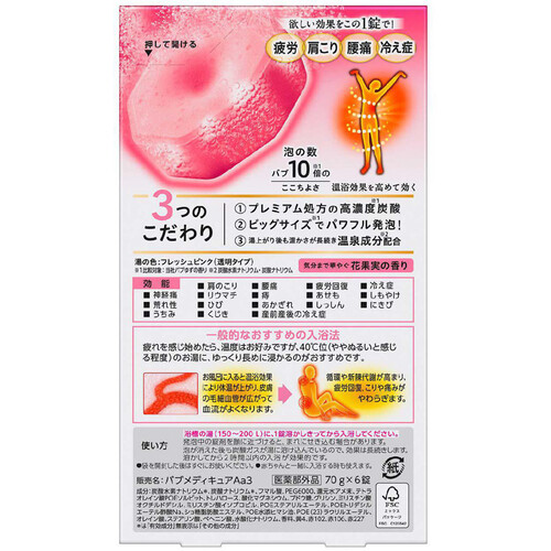 花王 バブ 薬用メディキュア 花果実の香り 70g x 6錠