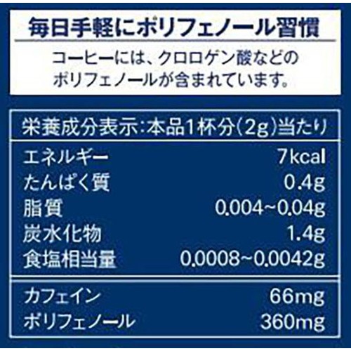 味の素AGF 【インスタント】ちょっと贅沢な珈琲店 スペシャルブレンド コーヒー 60g