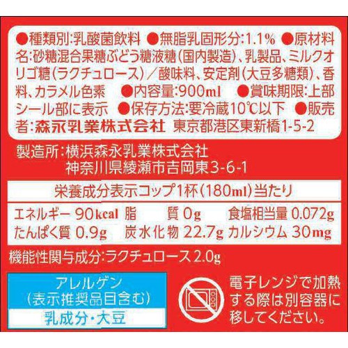 森永乳業 マミー 900ml