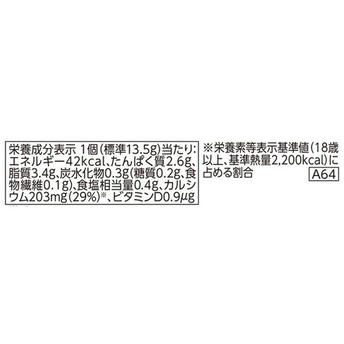 カルシウム入り ベビーチーズ 13.5g x 4個 トップバリュベストプライス