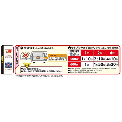 【冷凍】 ニチレイ 有機原料で作った焼おにぎり 2種 x 2個入 (260g)