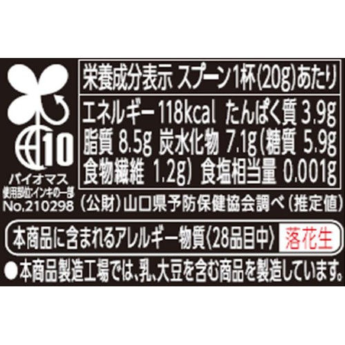 加藤産業 カンピー ザ・プレミアム ピーナッツバター 種子島産粗糖使用