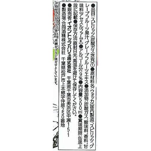 ストロング グレープフルーツ 1ケース 500ml x 24本 トップバリュベストプライス