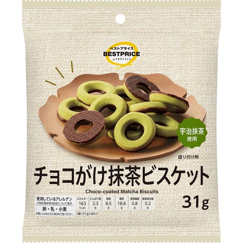 チョコがけ抹茶ビスケット 31g トップバリュベストプライス
