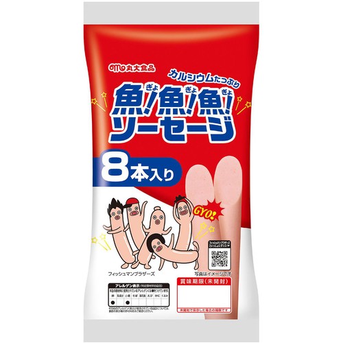 丸大食品 魚!魚!魚!ソーセージ 8本入(184g)