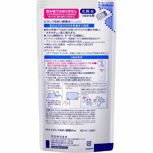 花王 ビオレ うるおい弱酸水 しっとり つめかえ用 180ml