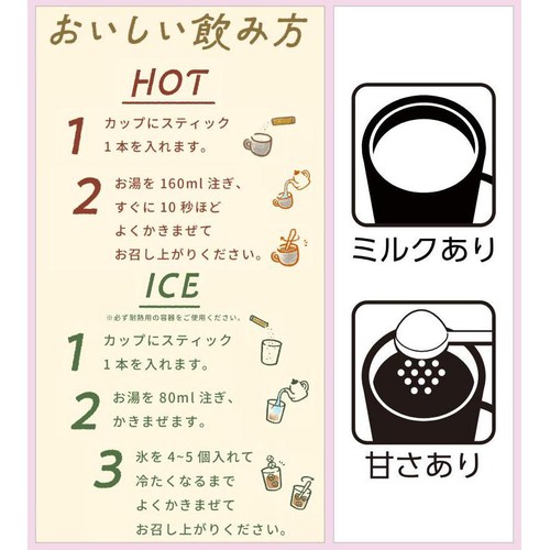 AGF ブレンディ カフェラトリー スティック濃厚アールグレイティーラテ 6本入
