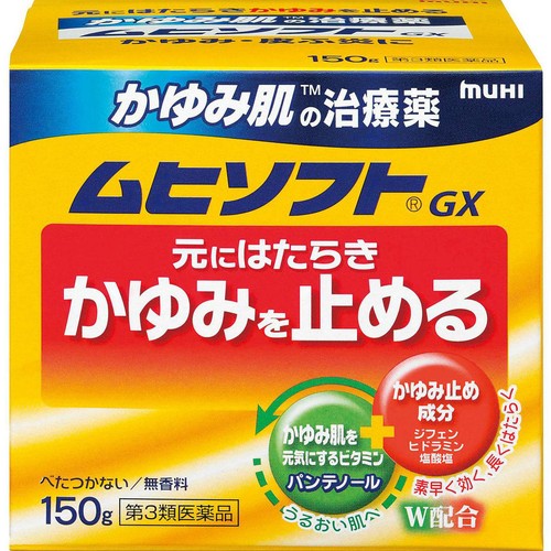 【第3類医薬品】◆ムヒソフトGX 150g