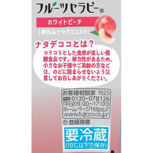 フジッコ フルーツセラピー ホワイトピーチ 150g