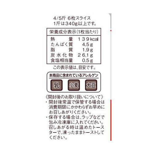 ヤマザキ スイ−トブレッド 6枚切