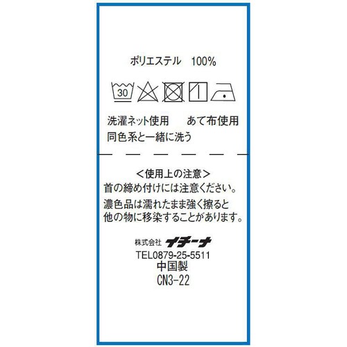 ひんやりクールネック シュシュ付き コスメ柄 パープル