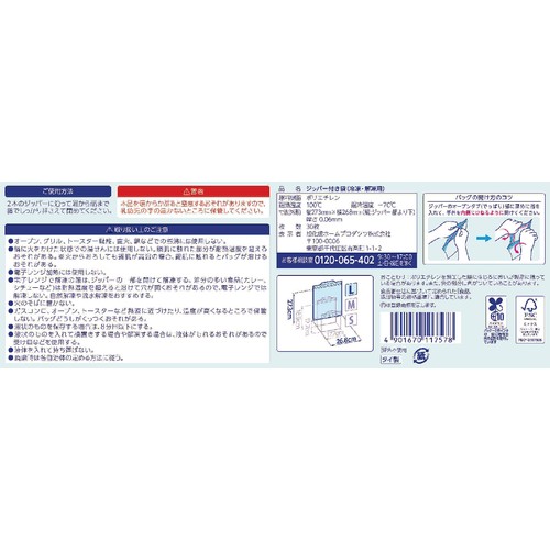 旭化成ホームプロダクツ ジップロックフリーザーバッグL 30枚